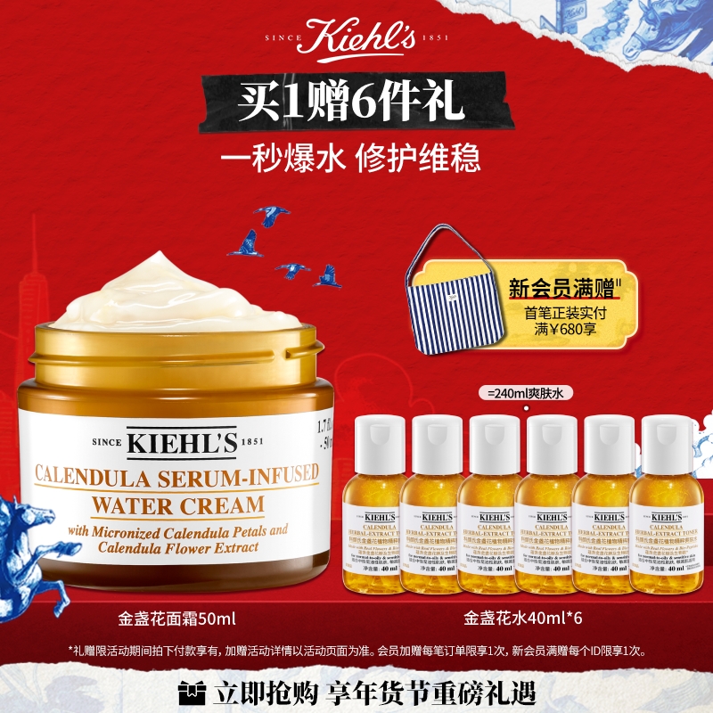 【立即抢购】科颜氏金盏花面霜保湿平衡水油锁水补水护肤