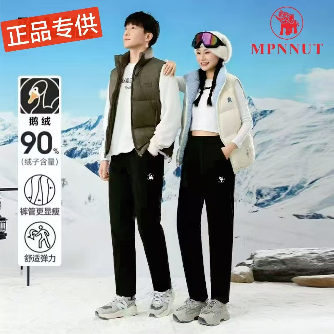 【90鹅绒】冬季男女同款高端光感蓄热加绒加厚保暖羊毛鹅绒裤858