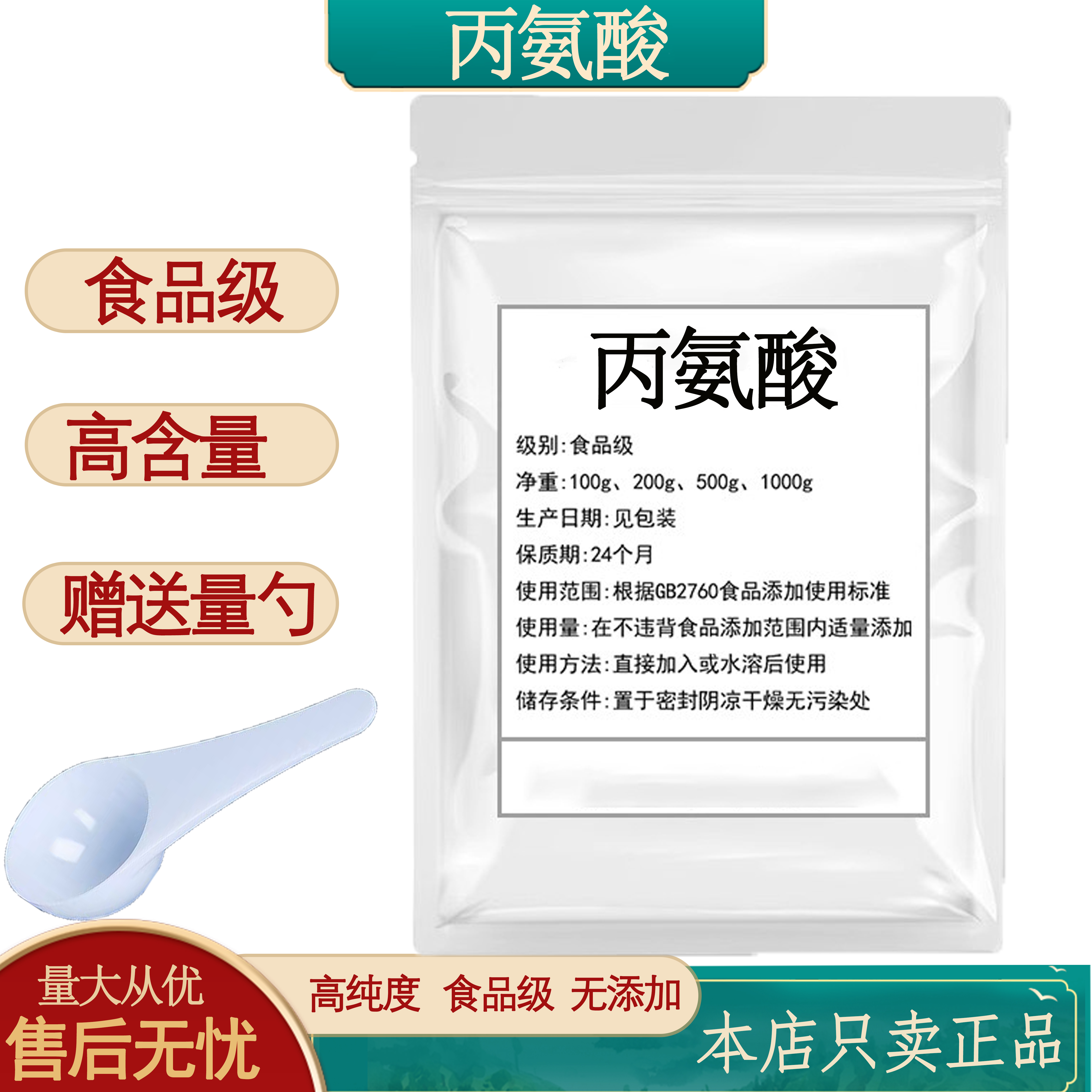 食品级β-丙氨酸健身增肌氮泵肌酸耐力粉剂营养强化健身运动员补剂