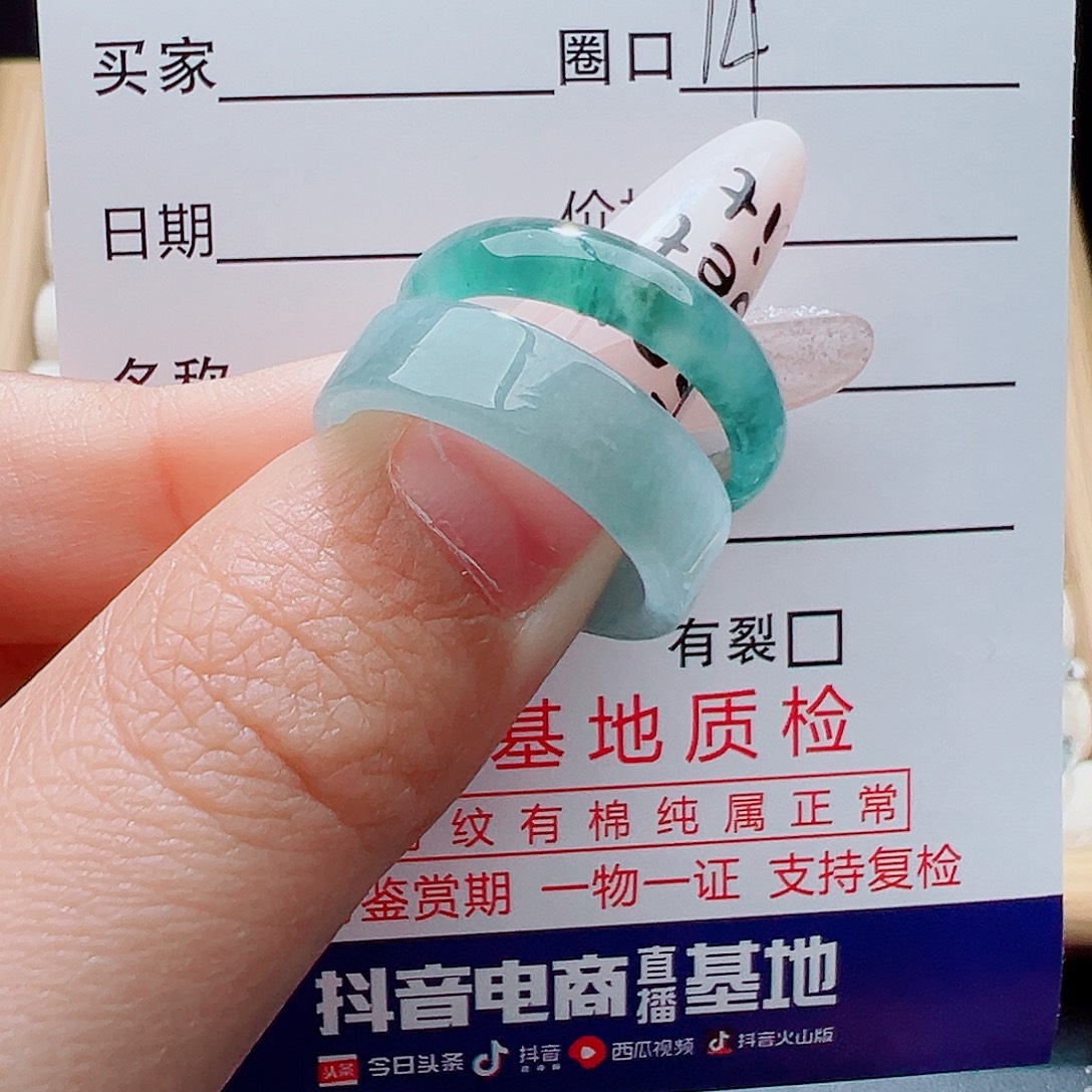 刘***琳翡翠未镶嵌戒指天然