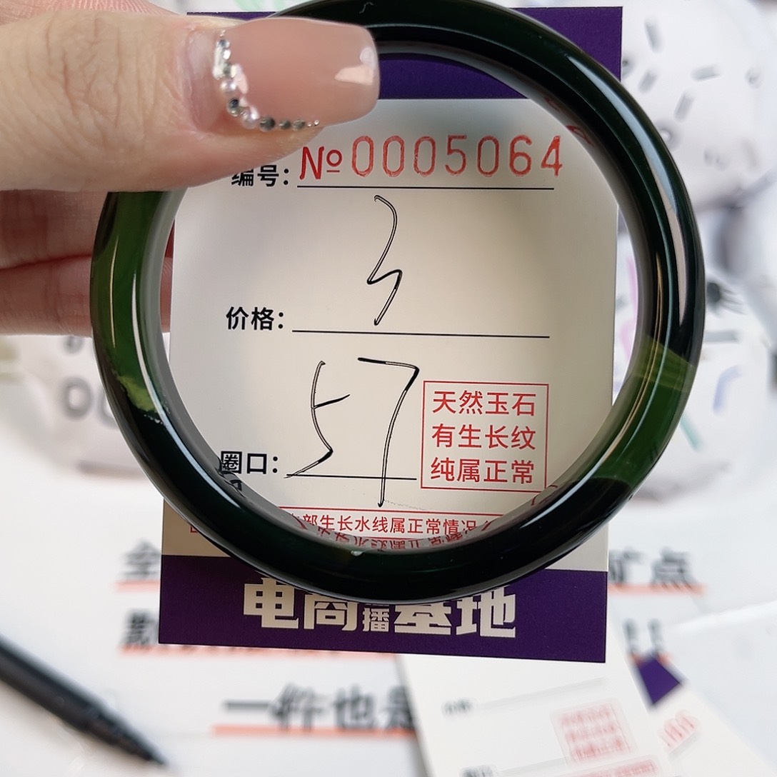 玛瑙/玉髓手镯未镶嵌5064