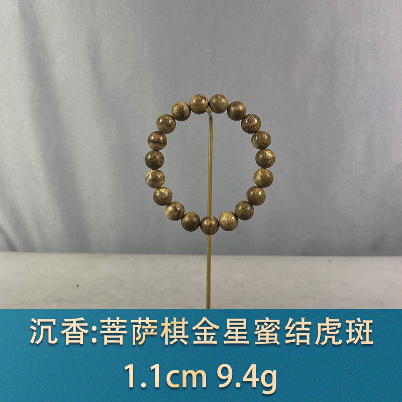 81962 菩萨棋金星蜜结虎斑 沉香