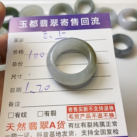 【闪购商品】翡翠挂件未镶嵌云****慕