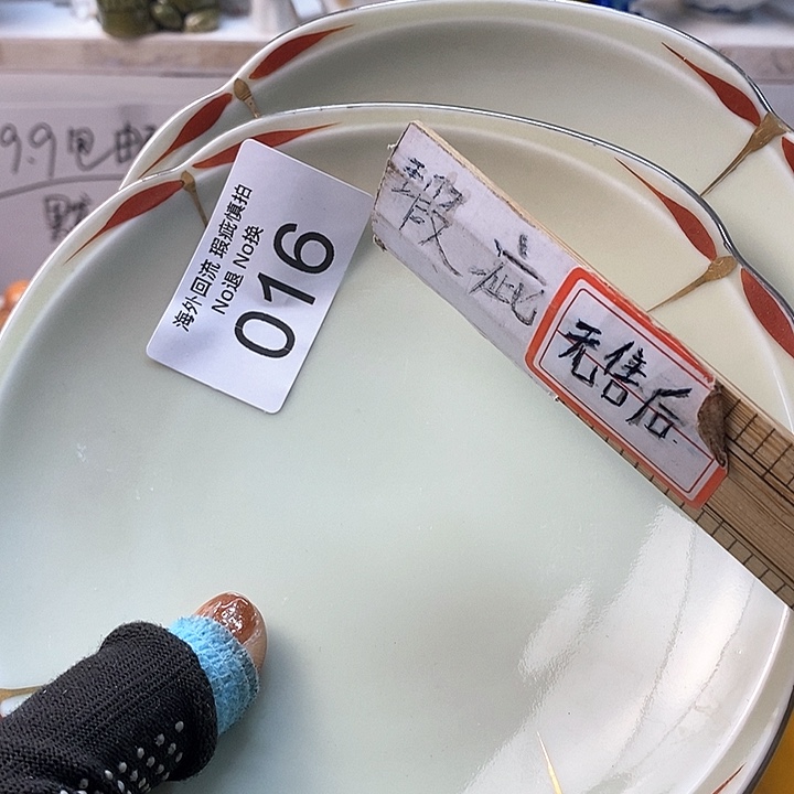 瓷片然**鱼啊啊啊啊啊啊啊啊你好