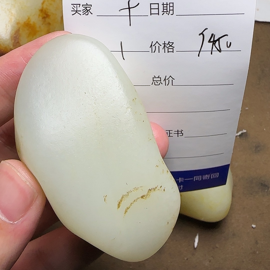 【闪购商品】和田玉挂件未镶嵌十**韭