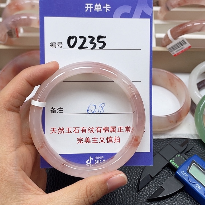 石英质玉手镯未镶嵌