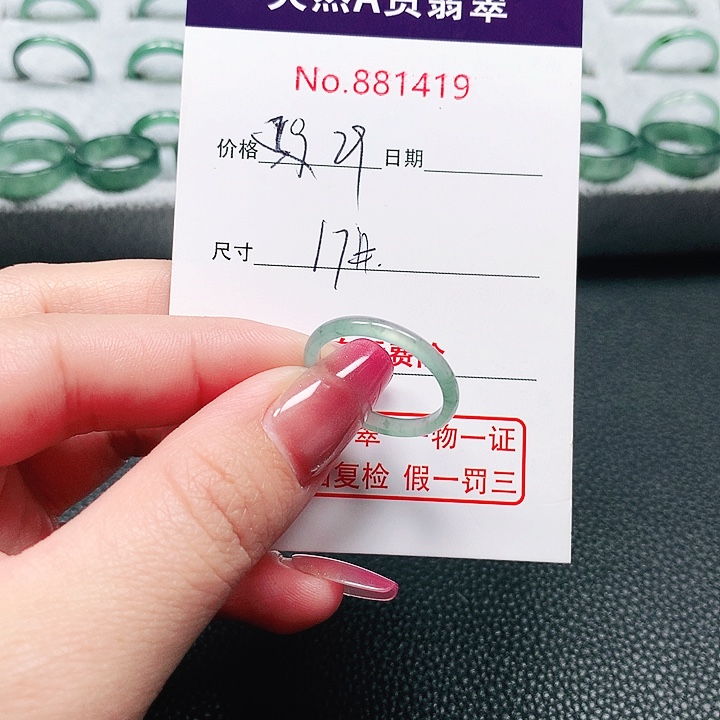 翡翠戒指未镶嵌17号
