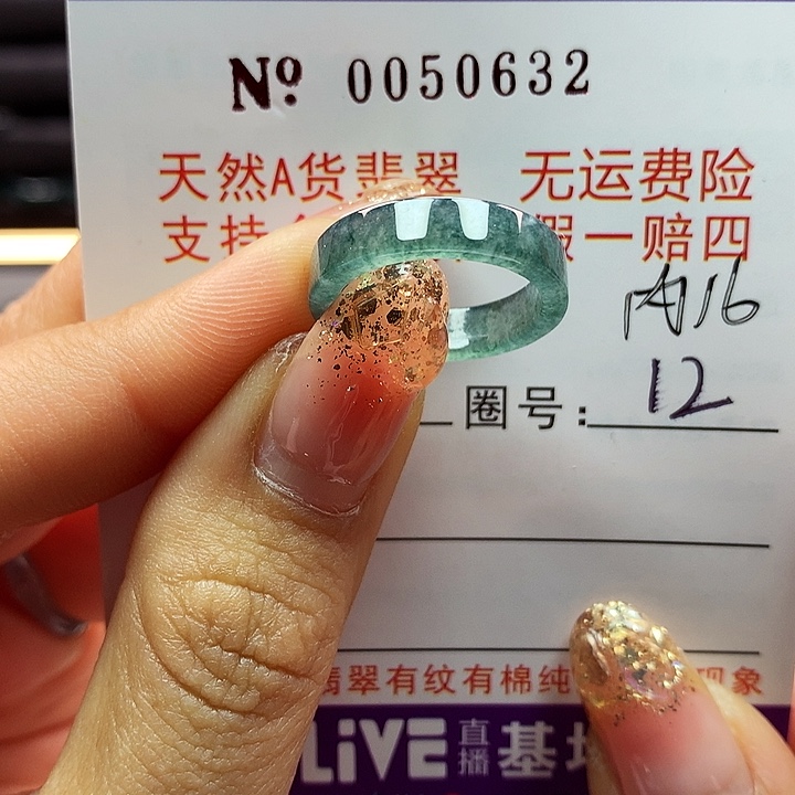 翡翠戒指未镶嵌拉派