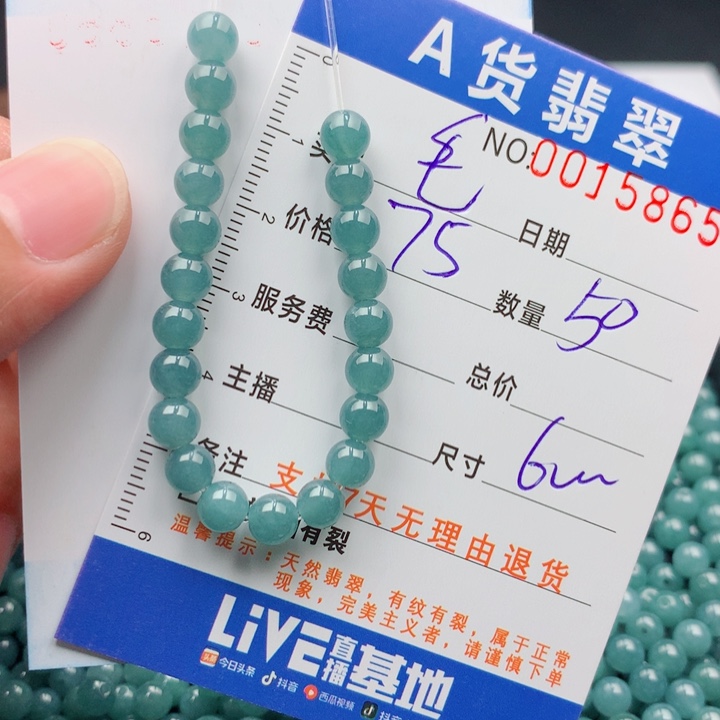 毛***a未镶嵌手链翡翠多样性