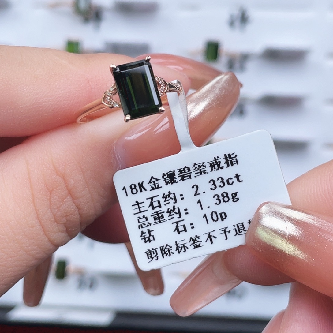 戒指碧玺18K金镶嵌