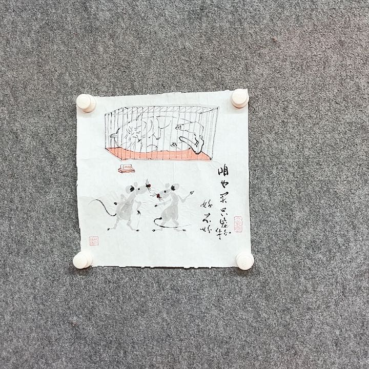 书法墨云绘画作品