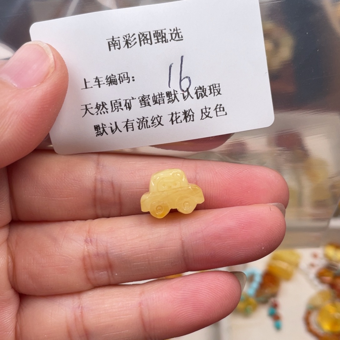 琥珀未镶嵌裸石16，