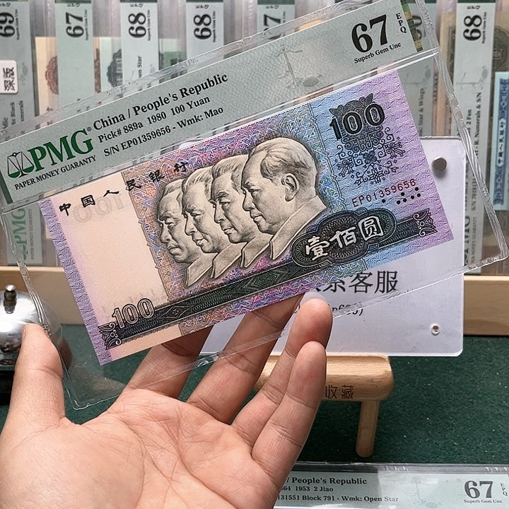 【闪购商品】67分80100四版01359656