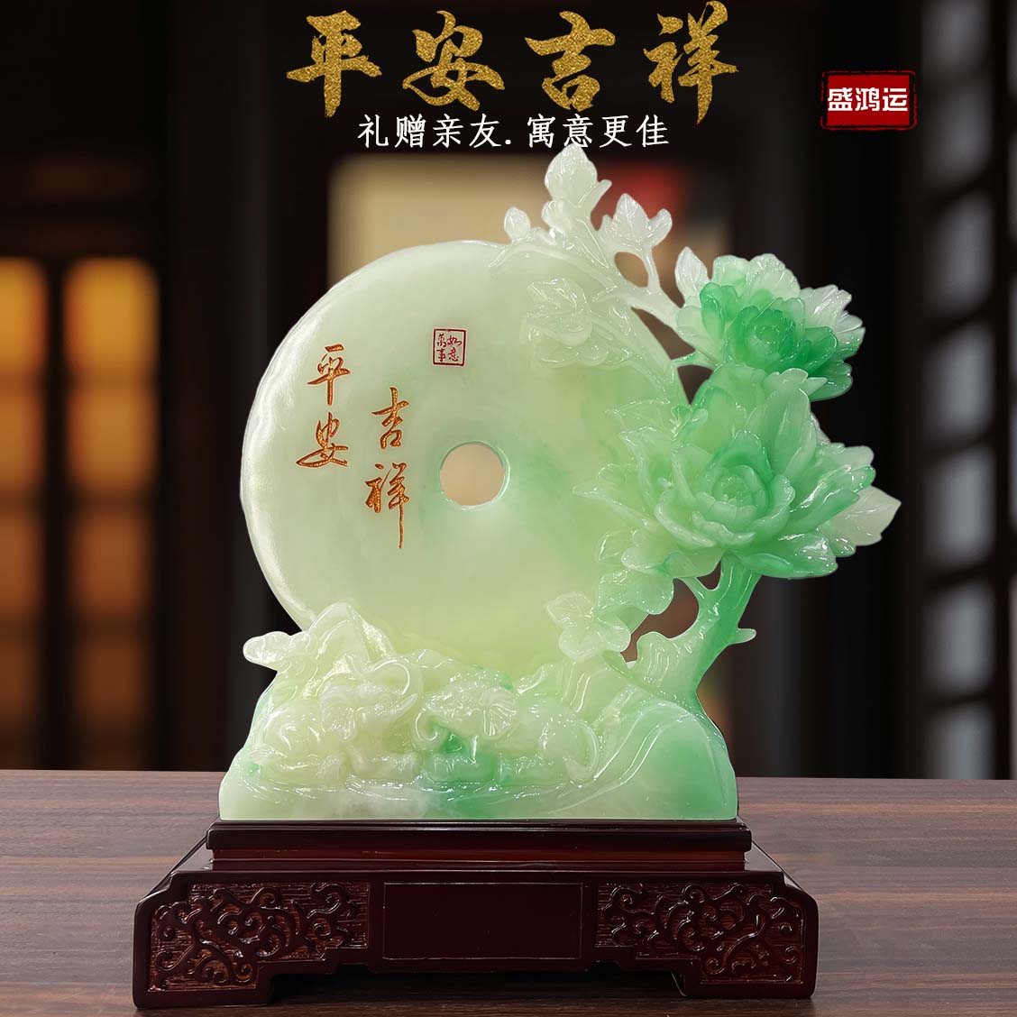 富贵吉祥桌面牡丹花开平安扣摆件长32.5宽10高37cmMT-25049青白