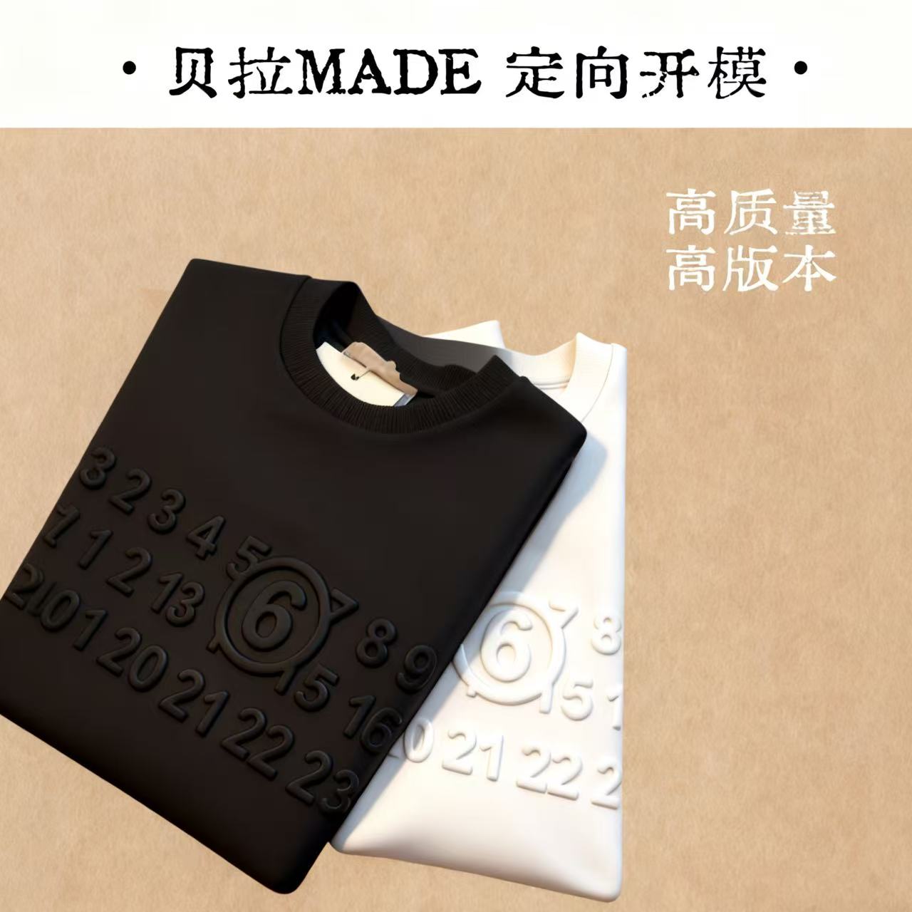 圈6卫衣男女同款—高质量版本