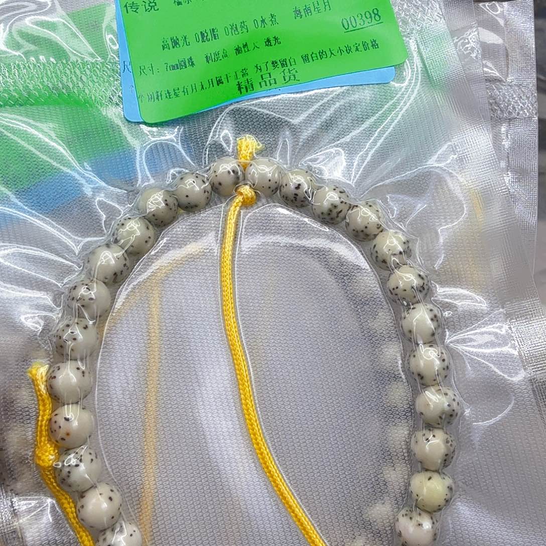 星月菩提手串33传说半臂大留白星月菩提067圆手持