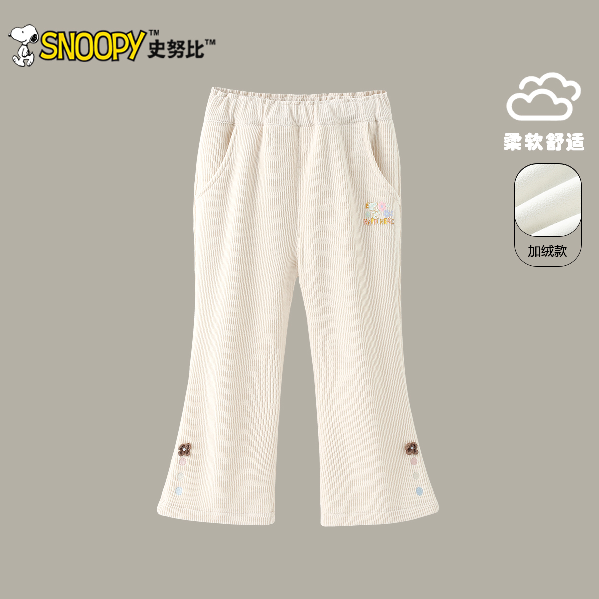 Snoopy/史努比2025秋冬新款加绒亲肤绒 童装小花彩点绒裤TYD7183