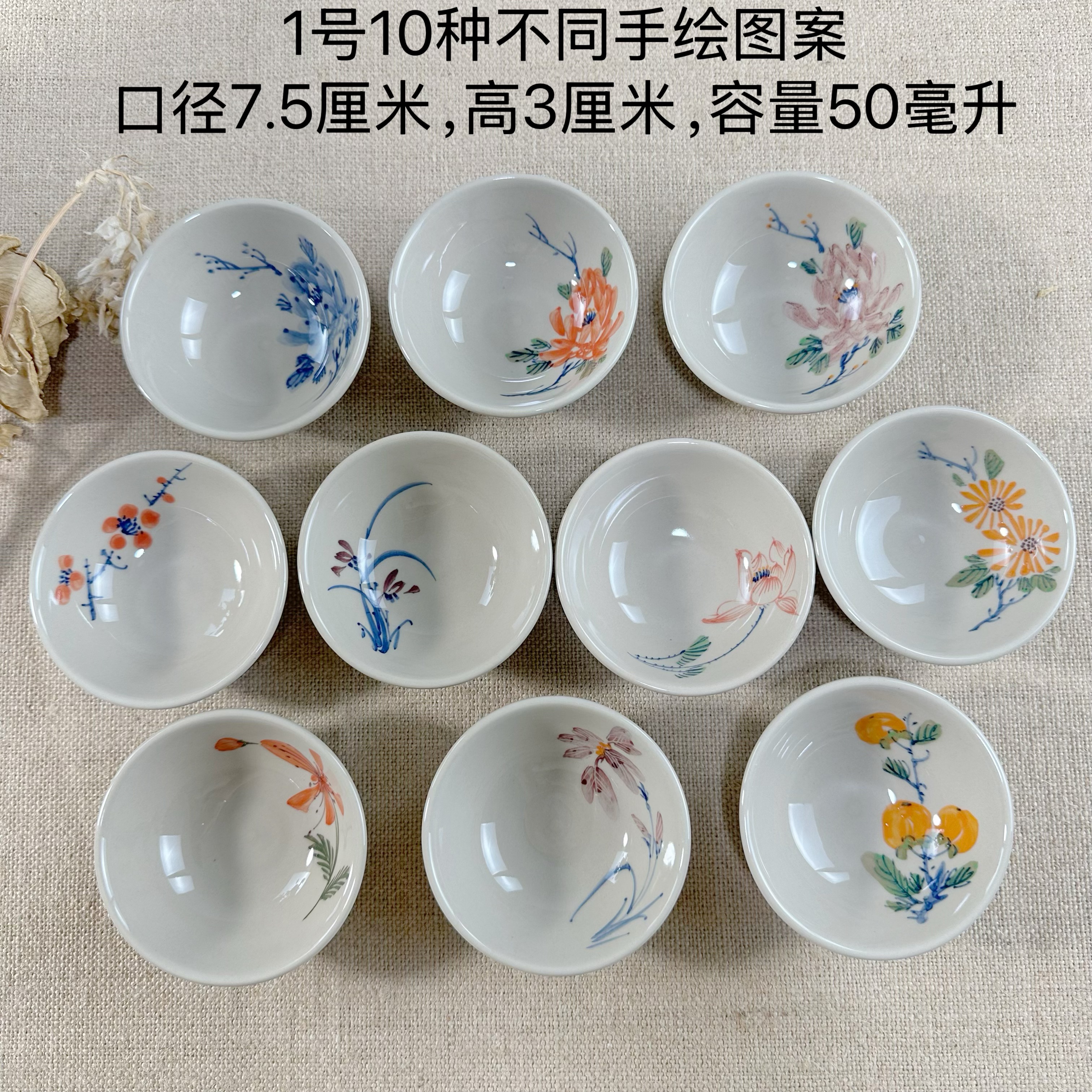 盛凌青花定制非遗手工手绘复古雅致十种不同花卉图案经典茶碗酒碗