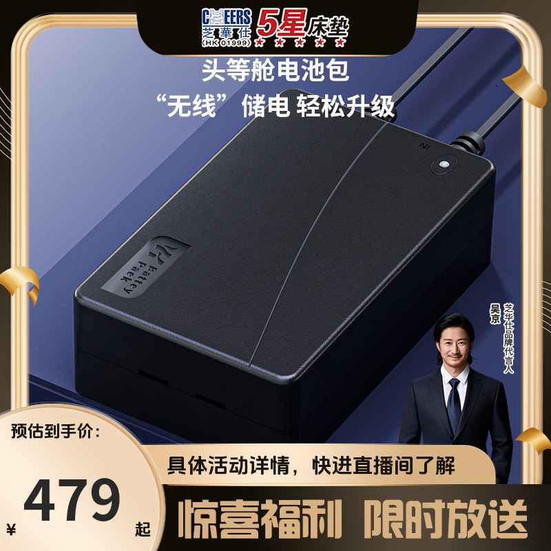 芝华仕电动功能沙发配件负离子家用高品质好物耐用电池包充电宝