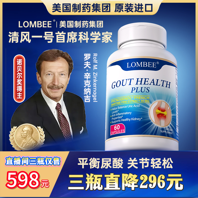 美国原装进口清风1号降酸胶囊平衡尿酸酸值呵护肾脏关节酸友常备