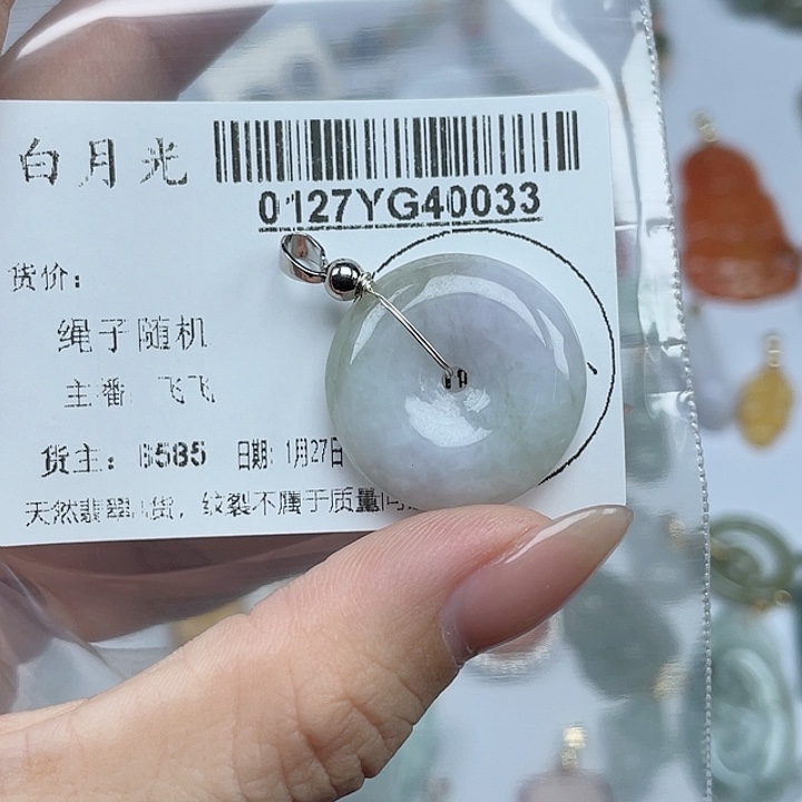 翡翠吊坠(不含链)未镶嵌