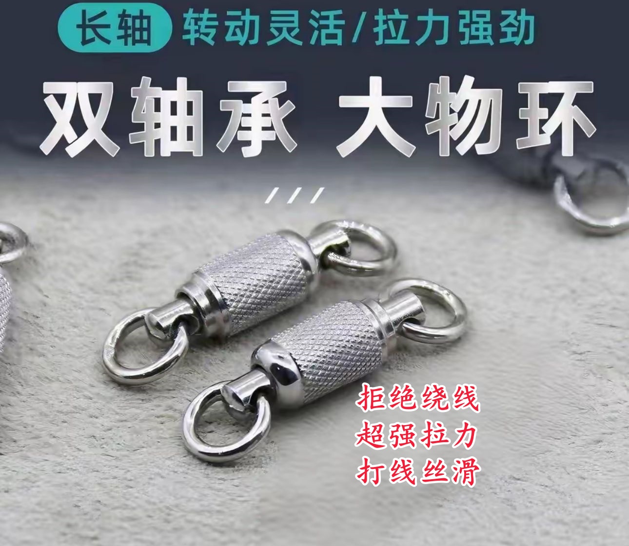 防子线打卷双轴承高转速压花八字环钓螺蛳颗粒青鱼黑坑