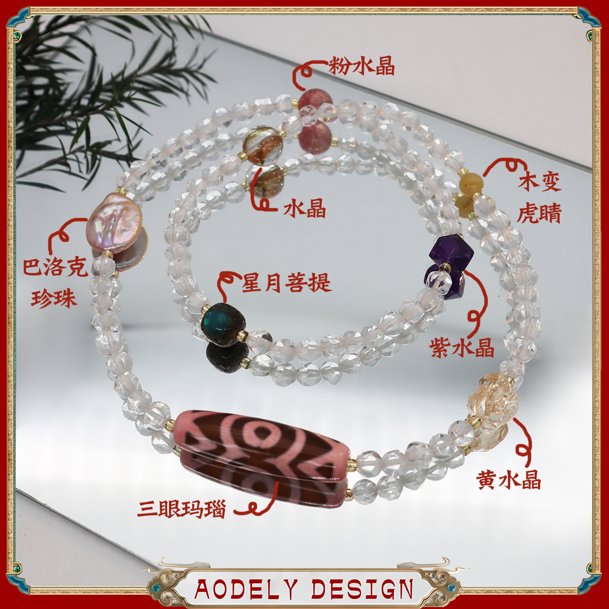 八寳三眼★手链新中式手工弹力叠戴三圈手串S-601