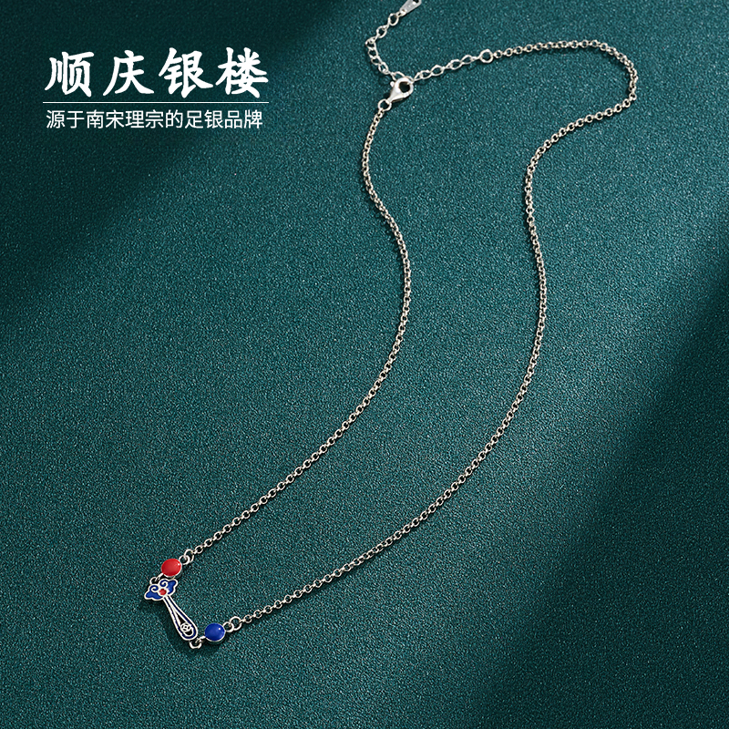 坠链均925银珐琅 顺庆银楼【彩色如意项链】约4.9克时尚百搭银链子