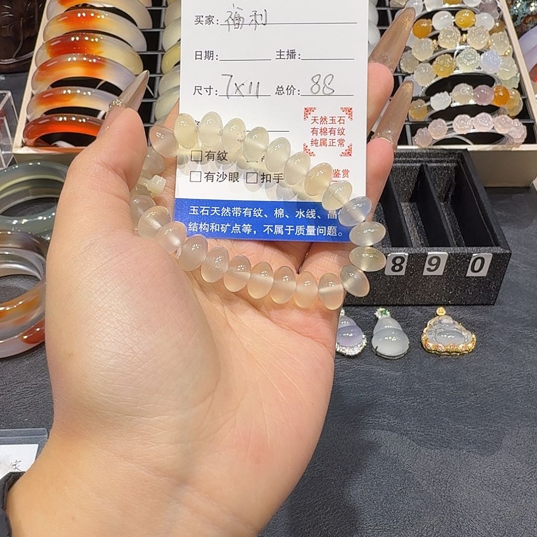 玛瑙/玉髓未镶嵌手链