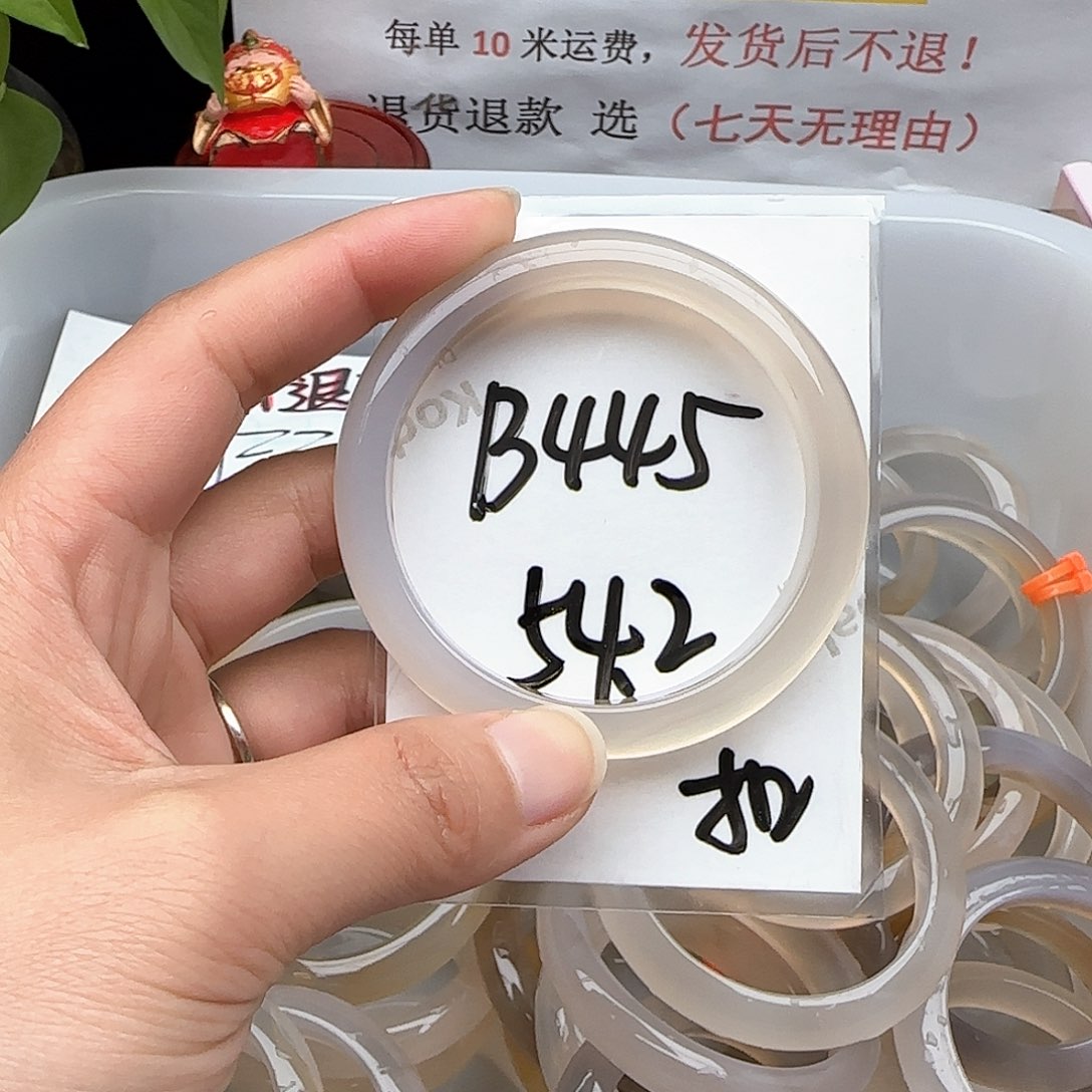 玛瑙/玉髓手镯未镶嵌