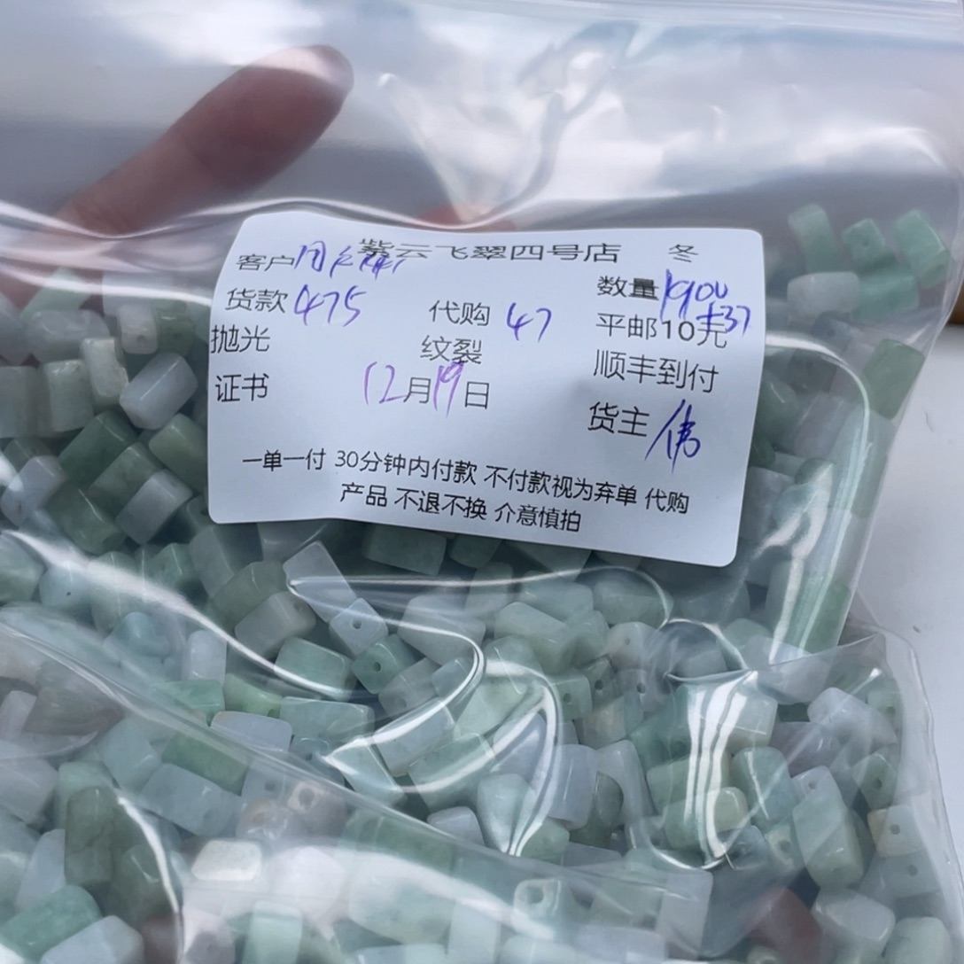 用***2翡翠未镶嵌颈饰翡翠吊坠