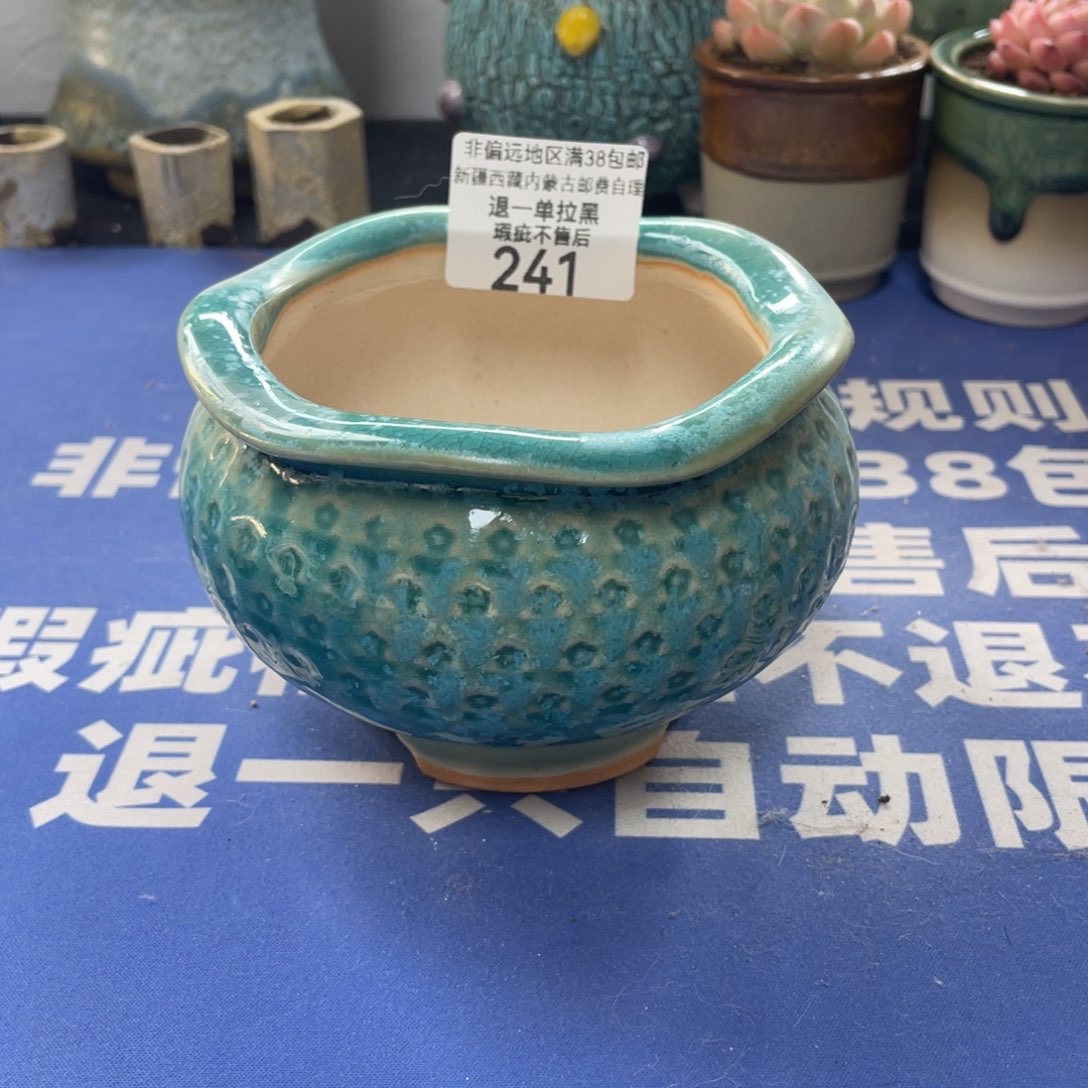 微瑕陶艺多肉花盆241