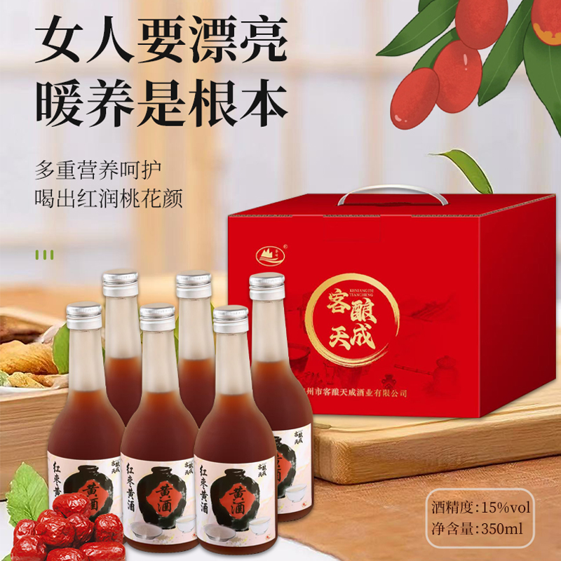 【红枣枸杞】三重食材共酿脸色不好睡眠不好调理身体首选350ml六瓶