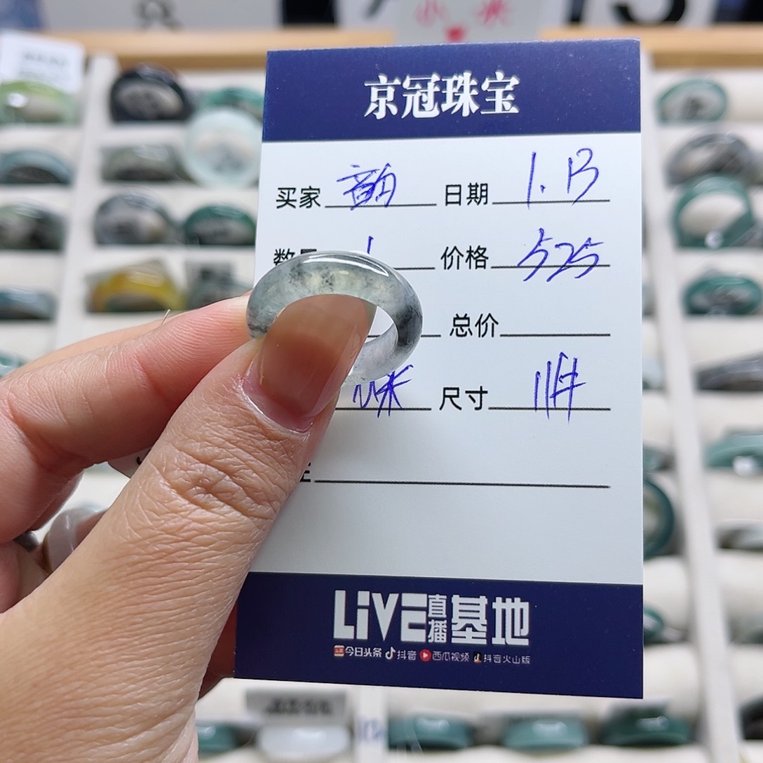 翡翠戒指未镶嵌韵*翡翠