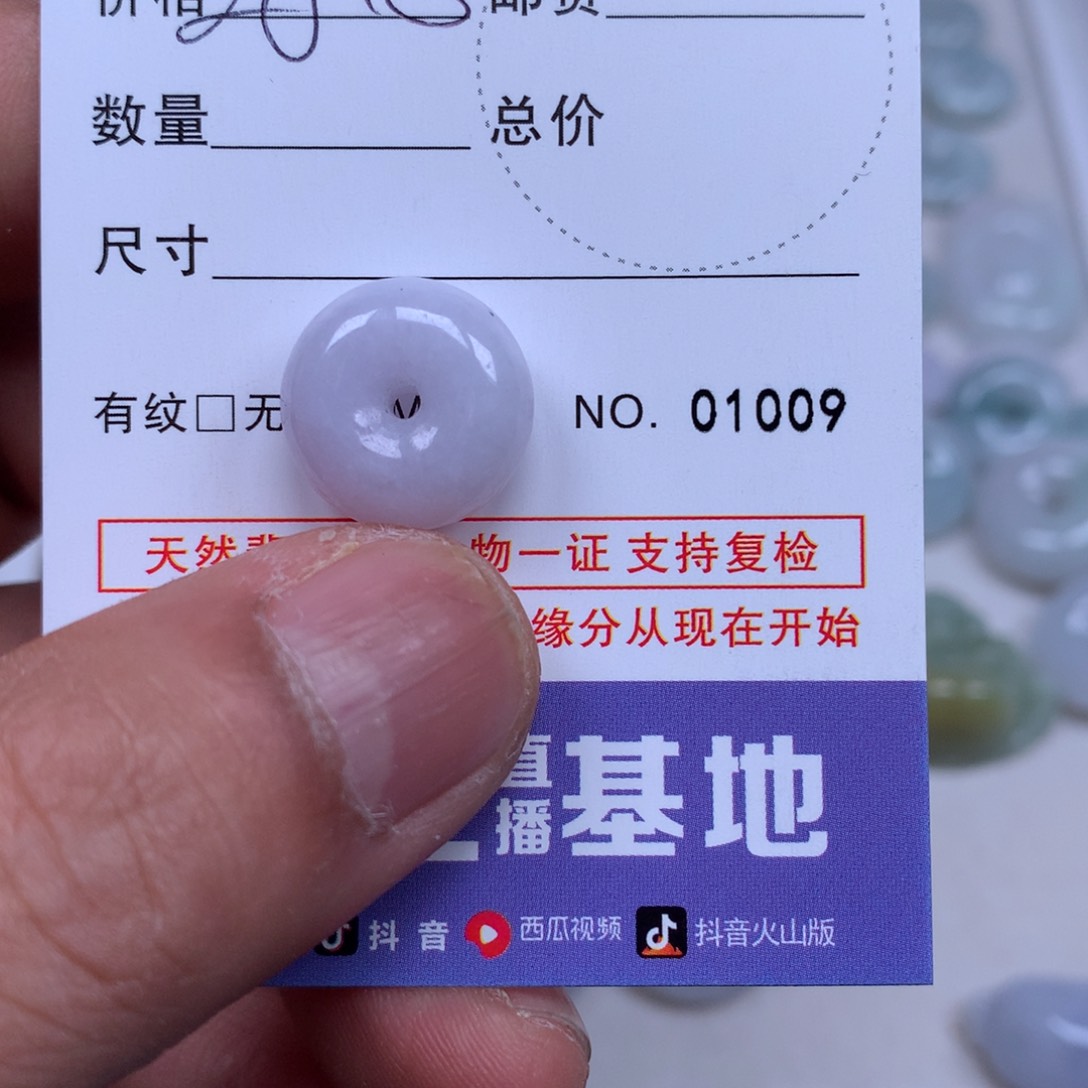 翡翠吊坠(不含链)未镶嵌大****咪