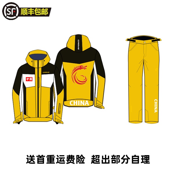  CARVE卡夫23-24新款国服款滑雪服套装