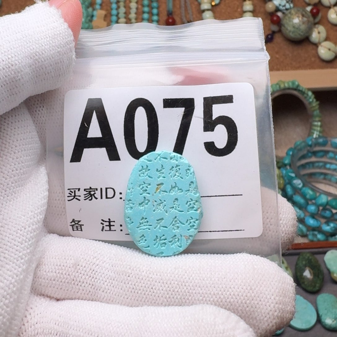 绿松石珠宝奇石未镶嵌19mm