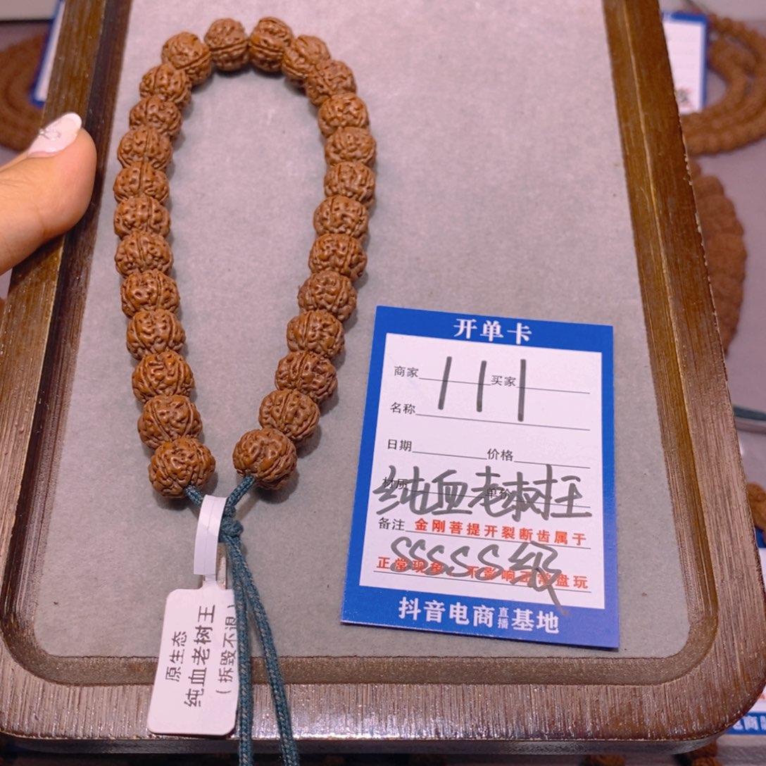 金刚菩提手串111号sssss级纯血老树王12