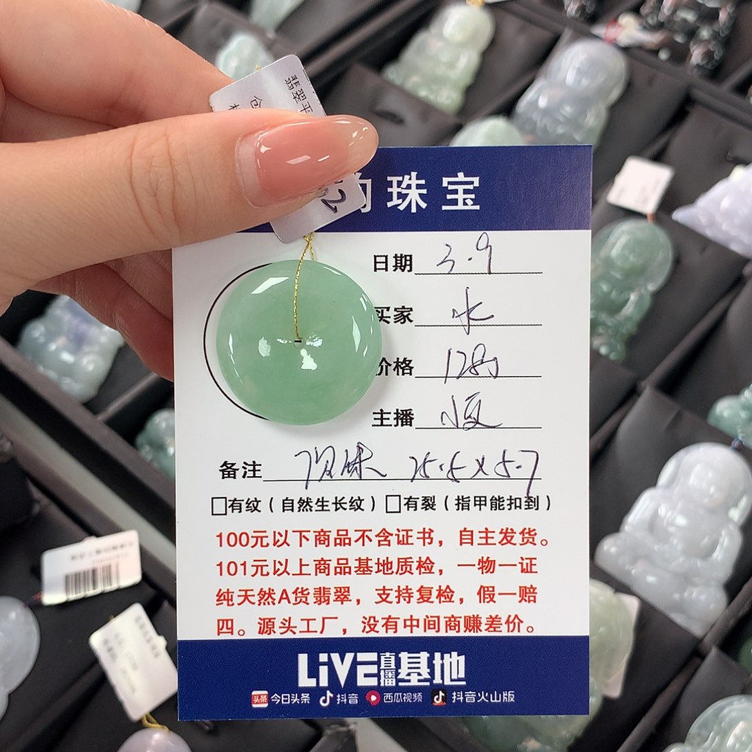 翡翠颈饰未镶嵌平安扣