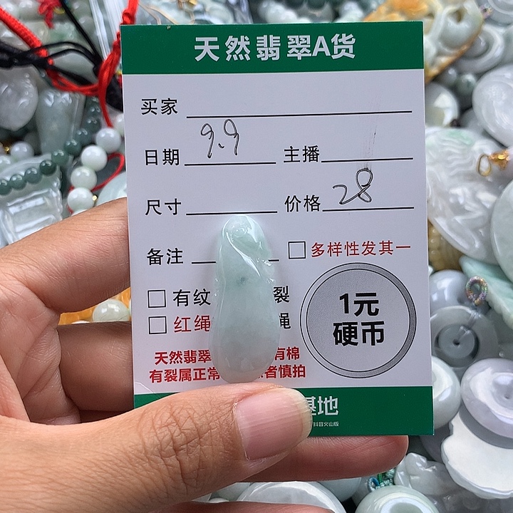 吊坠(不含链)未镶嵌翡翠