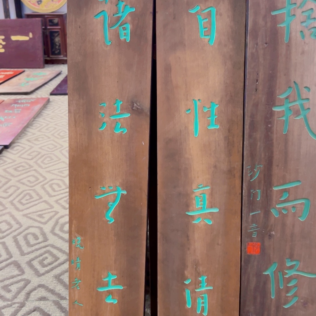 木徐*鎏对联一幅一对自行