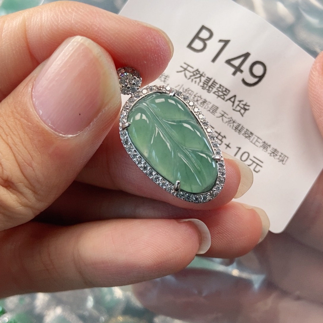 【闪购商品】翡翠吊坠(不含链)未镶嵌