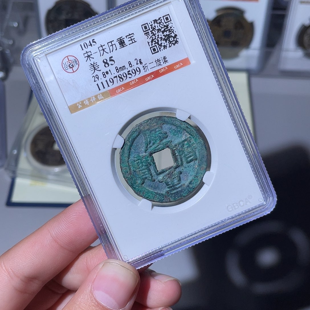 铜CD评级封装盒子币一个9599