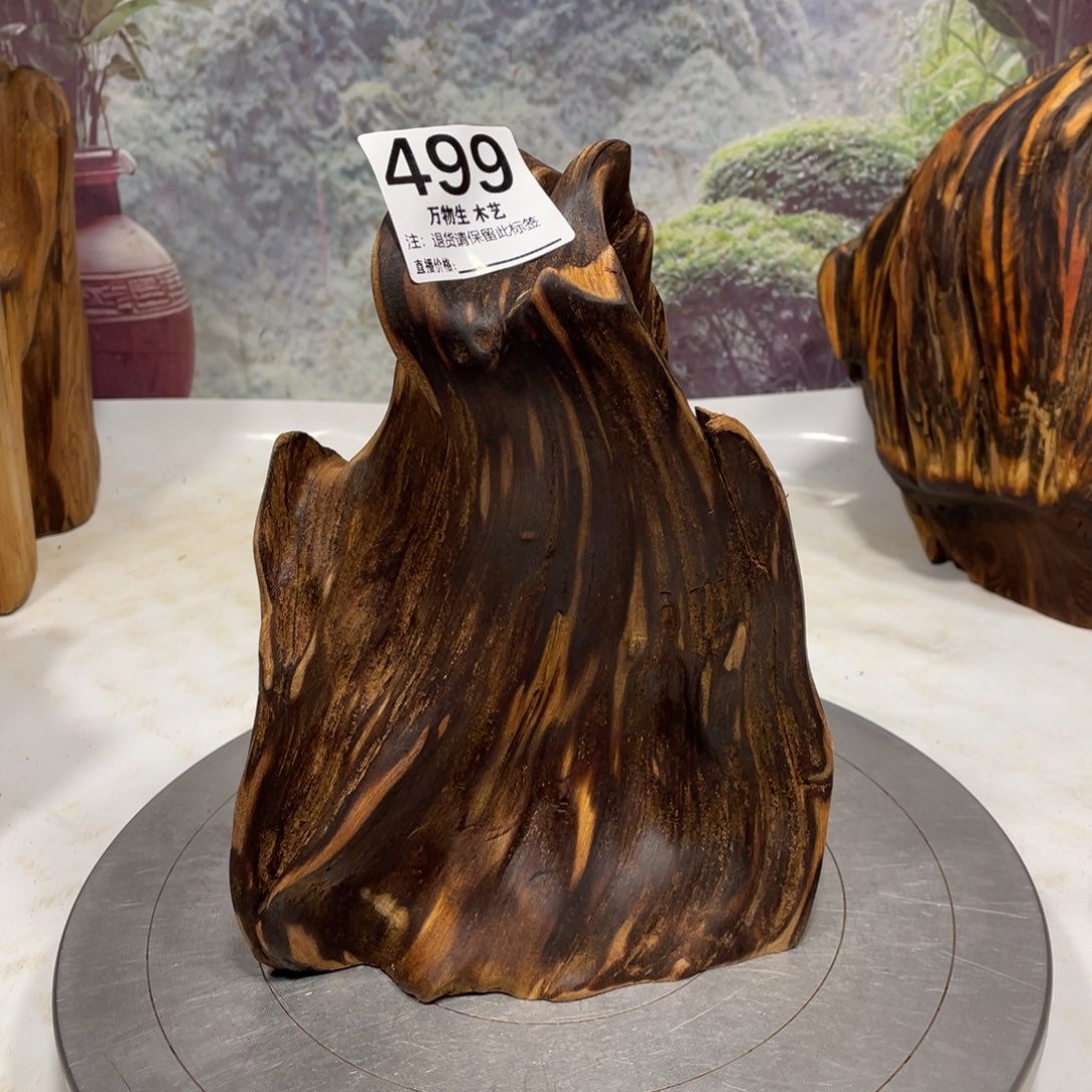 用***2木清凉薄荷药香味随形摆件，土埋老料自然香韵造型独特