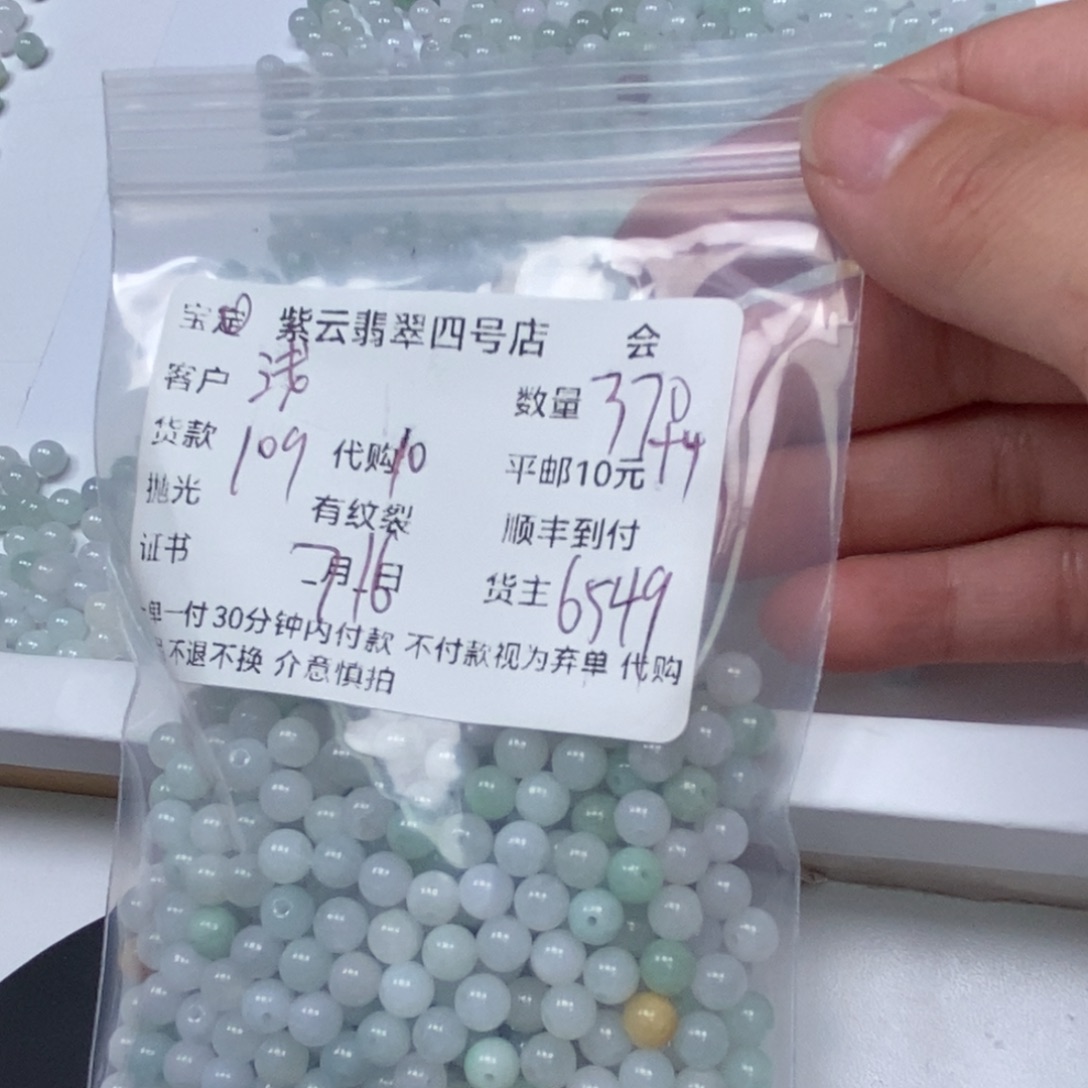 翡翠散珠浅**莉翡翠吊坠