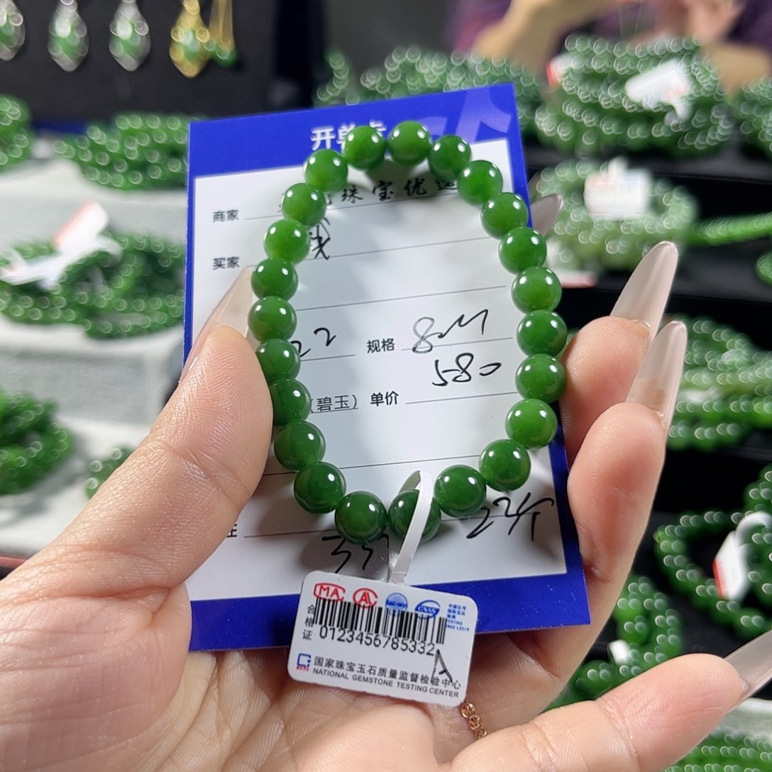 和田玉（碧玉）手链未镶嵌钱*来8