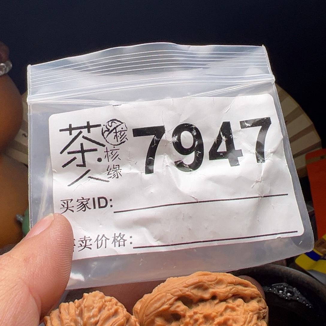 文玩核桃吊坠今天