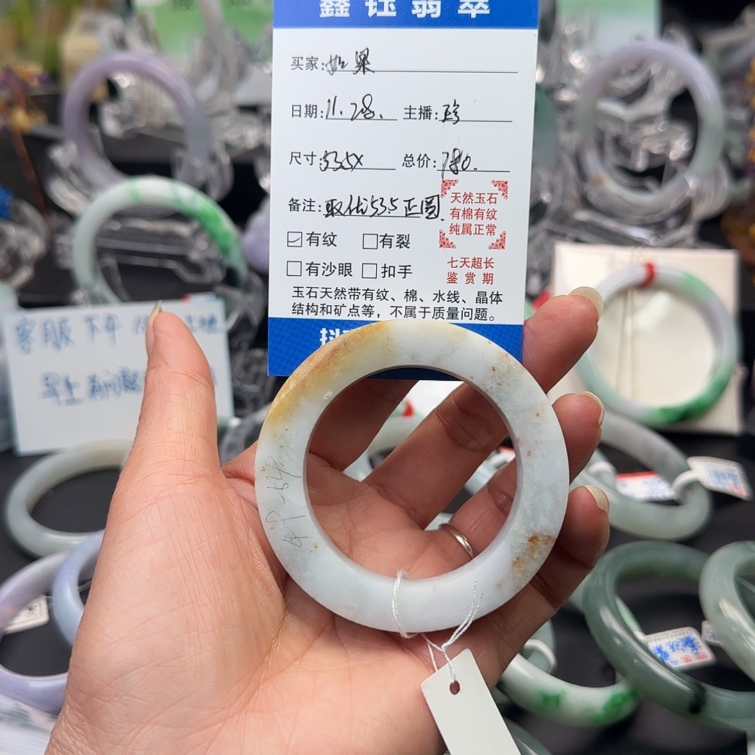 如****翡翠未镶嵌手镯53.5