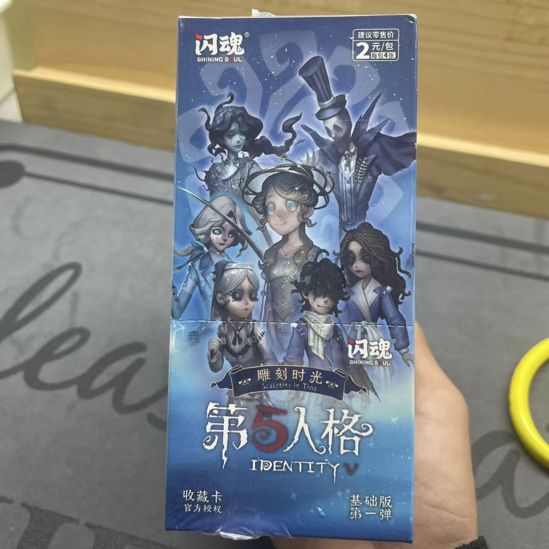 第五人格卡片雕刻时光第一弹收藏卡牌基础版