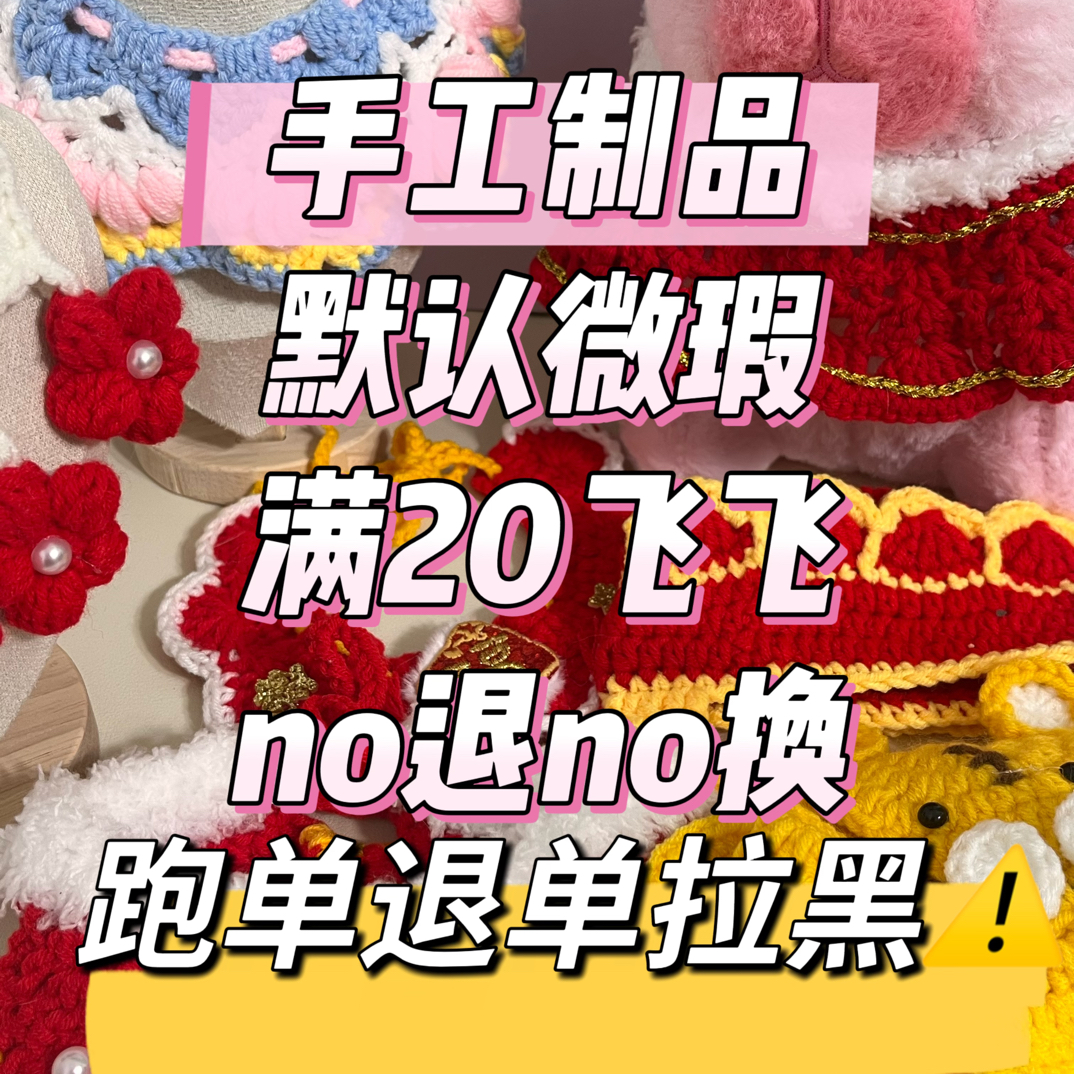 B宠物针织口水巾no退no换 默认微瑕